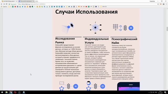 Datawallet Overview !!! смотреть онлайн