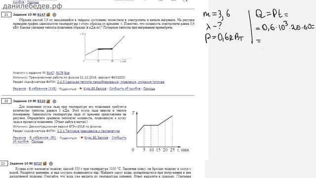 ЕГЭ Физика Задание 10 #9147 смотреть онлайн