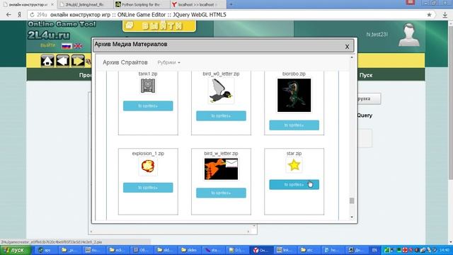 Он-лайн Конструктор Игр 2L4U.RU смотреть онлайн
