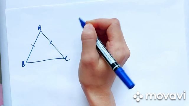Равнобедренный треугольник и его свойства . 7 класс
