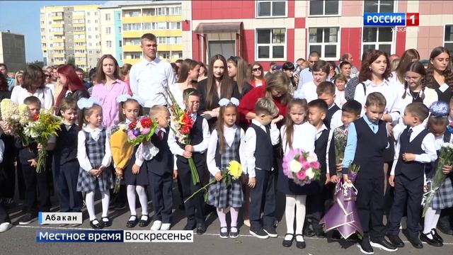День знаний отметили в Абакане смотреть онлайн