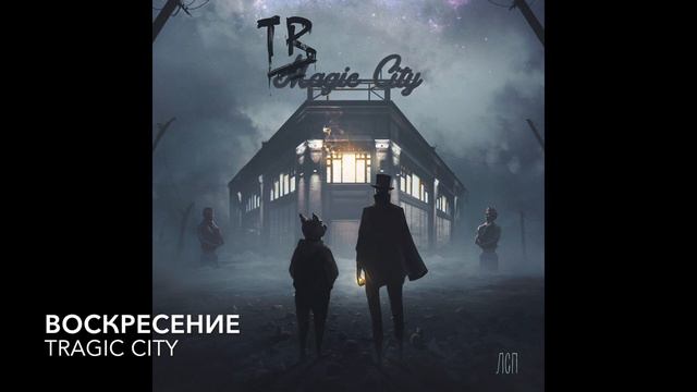 Насколько хорошо ты знаешь группу ЛСП смотреть онлайн