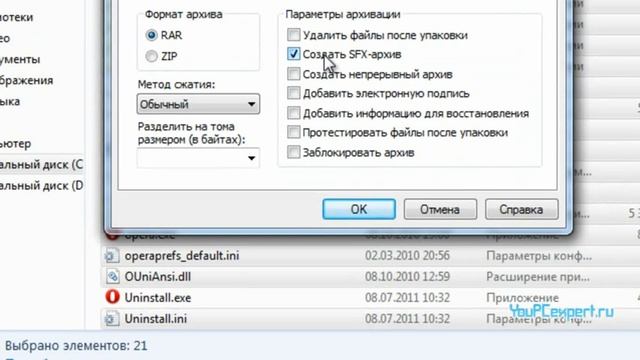 Как сделать Portable программу с помощью Winrar смотреть онлайн