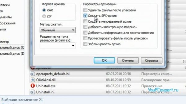 Как сделать Portable программу с помощью Winrar