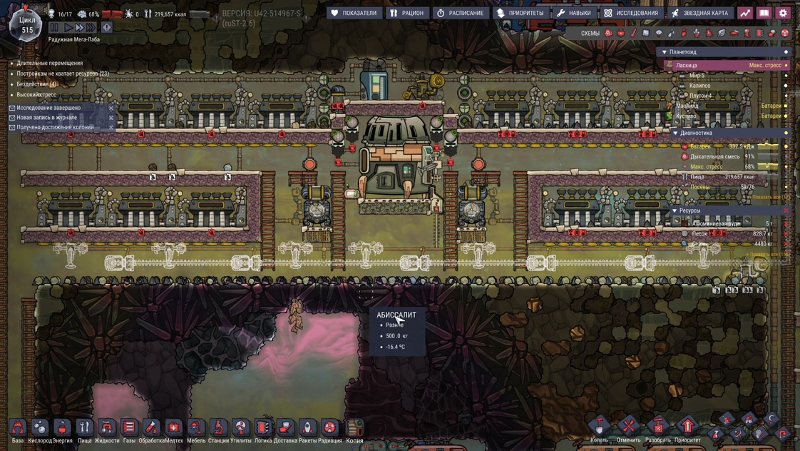 Oxygen not included spaced out №34 (Система охлаждения ядерного реактора) смотреть онлайн