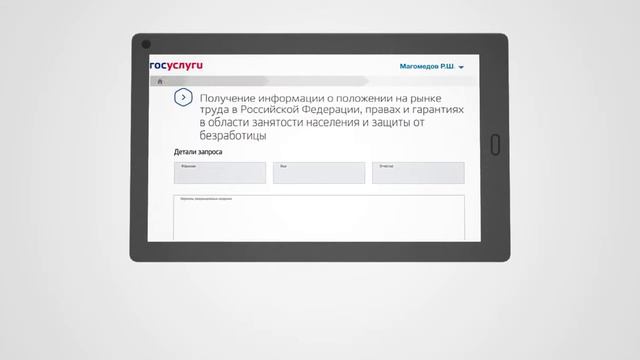 Госуслуги Как найти работу смотреть онлайн