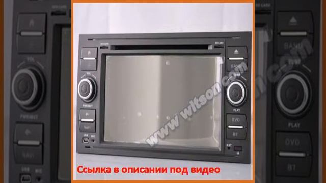 Автомобильный DVD плеер WITSON 4.4 DVD GPS Capctive 1024 600 HD cmaxfiestafusion DSP wifi, 8 смотреть онлайн