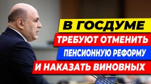 ВАЖНАЯ НОВОСТЬ⚡️ОТМЕНА ПЕНСИОННОЙ РЕФОРМЫ⚡️