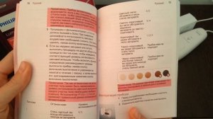 фотоэпилятор Philips Lumea Essentia BRI863. Фото отчет под видео, мой эксперимент!