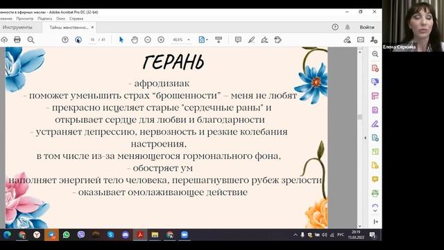 Мастер - класс: Восстановление нашей женской энергии смотреть онлайн