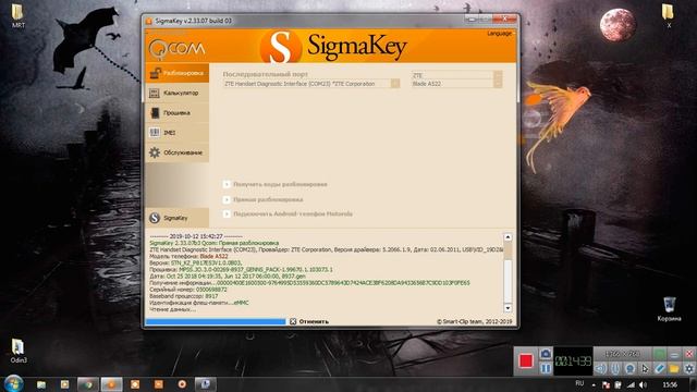ZTE Blade A522 Розблокировка (Unlock) Sigmabox смотреть онлайн
