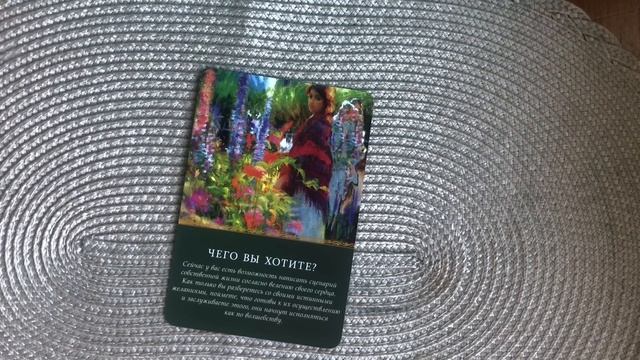 Что вам необходимо знать именно сегодня! Совет от Оракула. Гадание онлайн смотреть онлайн