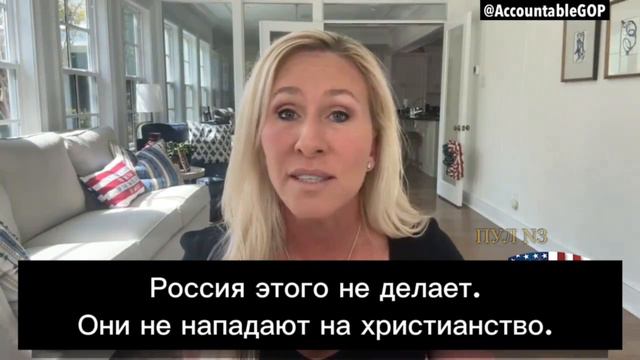 Конгрессвумен Маржори Тейлор Грин про Украину смотреть онлайн