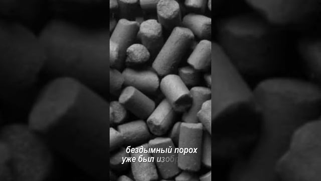 История возникновения ПОРОХА #оружие #тир #порох смотреть онлайн