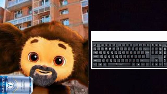 Твоя клавиатура это смотреть онлайн