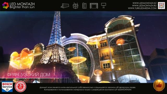 Эскиз светодиодного фасада Ledmontazh смотреть онлайн