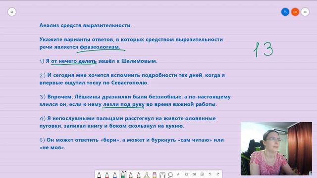 ОГЭ Русский язык - задание 7 (01) Средства выразительности смотреть онлайн