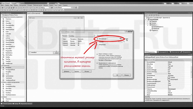 Использование FlowLayoutPanel и TableLayoutPanel в проектах Windows Forms смотреть онлайн