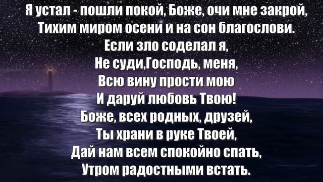 Гимны Надежды 339 Я устал пошли покой (минус) смотреть онлайн