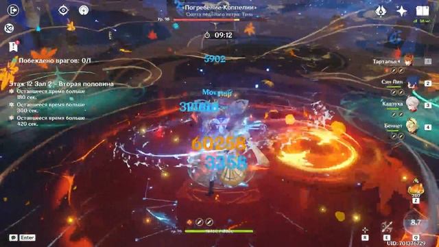 Genshin Impact 4.1 Витая Бездна 12 этаж: Аль-хайтам Стимуляция/Тарталья Интернейшанл/F2P смотреть онлайн