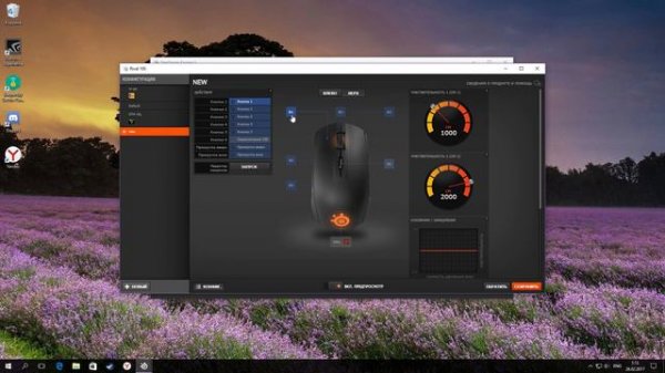 Настройка макросов | SS Engine 3 | Rival 100