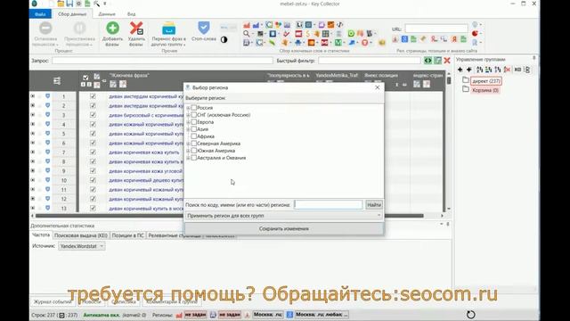 Контекстная реклама самостоятельно Ч#2 смотреть онлайн