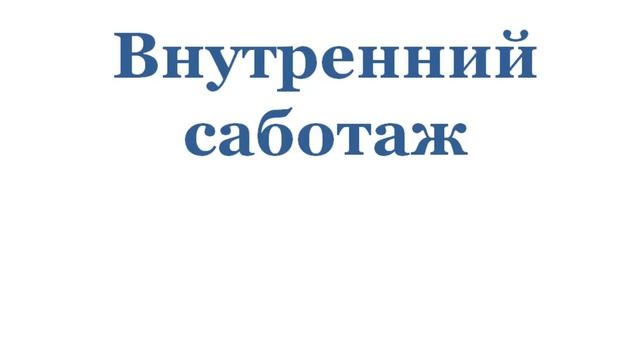 Как исполнять желания без усилий З главных шага смотреть онлайн