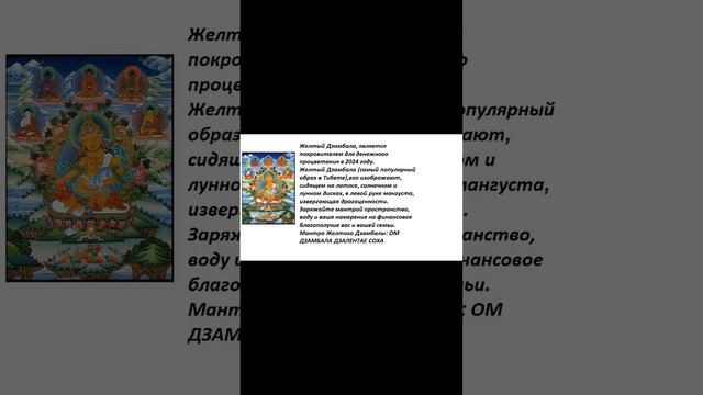 Сильная денежная мантра в 2024 году смотреть онлайн