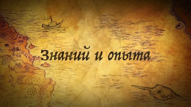 Пират Гипокампус: учись читать смотреть онлайн
