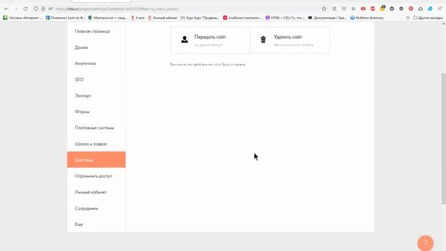 Урок 2. Интерфейс Тильды смотреть онлайн