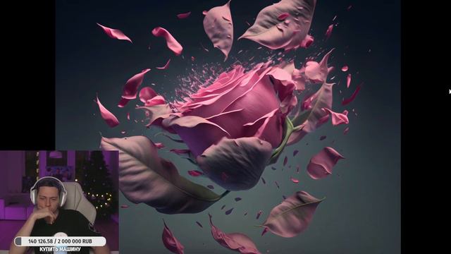 Реакция Frametamer на трек Buster - розы