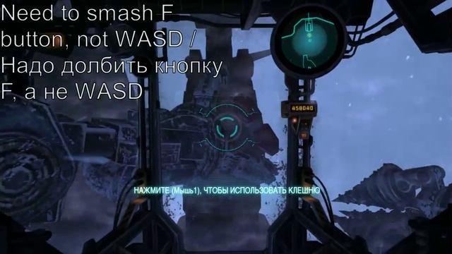 Lost Planet 3 - WASD bug - баг повернуть клешню смотреть онлайн