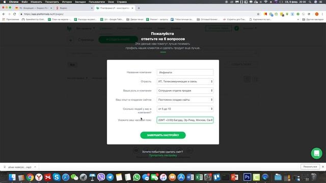 Регистрация в конструкторе сайтов смотреть онлайн