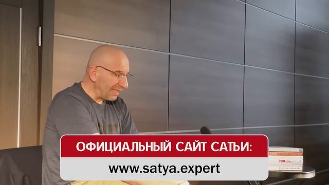 Сатья. У меня сомнение в партнере смотреть онлайн