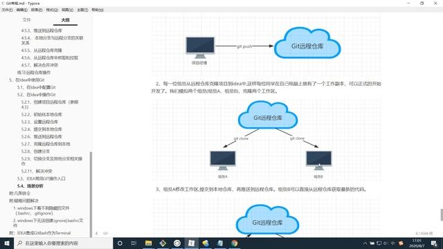 【黑马程序员】Java进阶Git全套教程-27_场景分析 смотреть онлайн