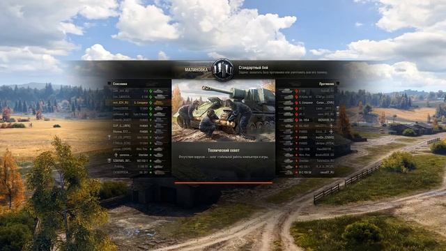 Тест новой графики WoT на слабом пк смотреть онлайн