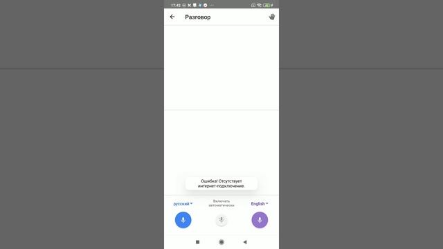 Новое мобильное приложение Google переводчик - перевод по фото, голосу, видео, письму и пр... смотреть онлайн