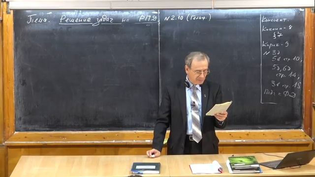Урок 13. Решение задач на РПД смотреть онлайн