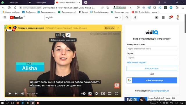Автоматический (прямой) перевод видео на русский язык от Яндекс Браузера голосом Без Программ смотреть онлайн