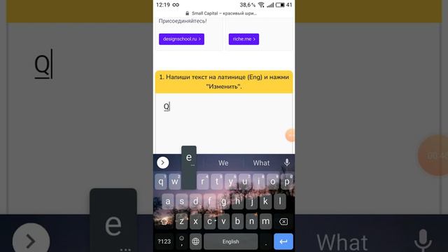 Как сделать в приложении likee красивый ник❤ смотреть онлайн