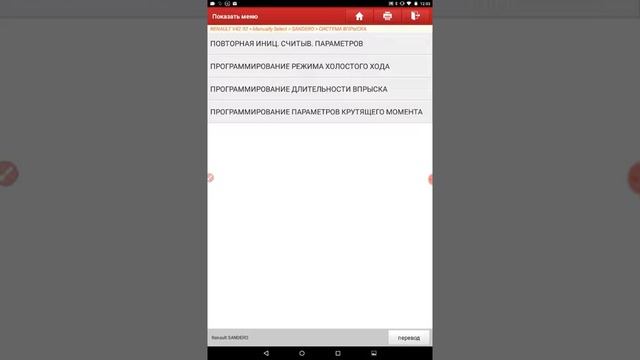 рено сандеро мкпп 2011г смотреть онлайн