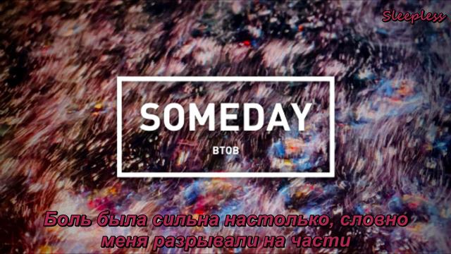 [FSG Sleepless] BTOB - SOMEDAY (Rus sub) | Btob - В один прекрасный день (Рус.саб) смотреть онлайн