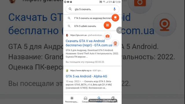 как скачать gta 5 на Android бесплатно смотреть онлайн