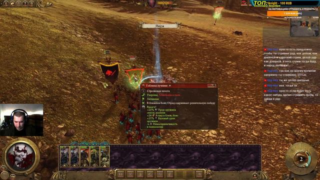 Совместная игра в Total war: Warhammer II Компания за вампиров #3 смотреть онлайн