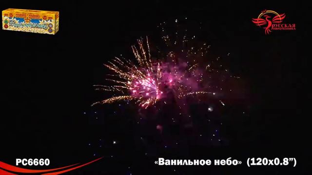 Фейерверк РС6660 "Ванильное небо" смотреть онлайн