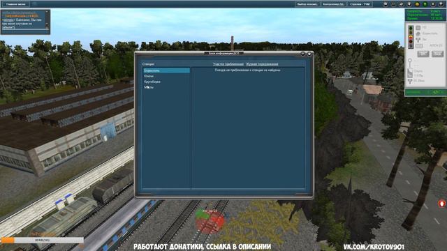 Trainz Simulator 12. ДСП Мосты - Крутоборка смотреть онлайн