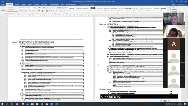 Конструкторская часть. Дипломное проектирование! смотреть онлайн