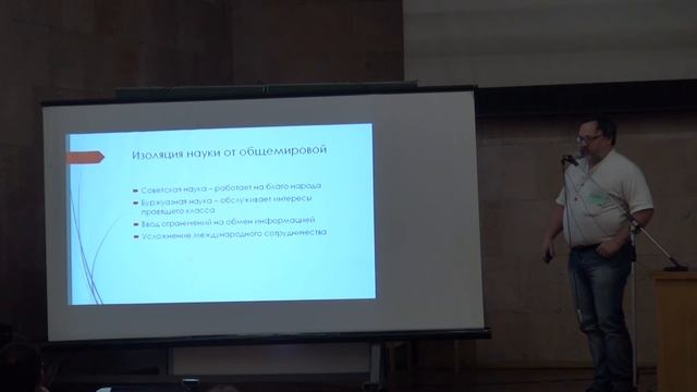 Лженаука в тоталитарном обществе | Иван Хархордин | БФ СПбГУ | Лекториум смотреть онлайн