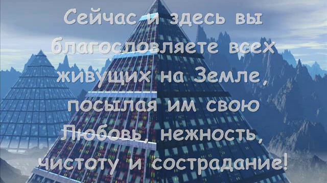 Пирамида Света смотреть онлайн