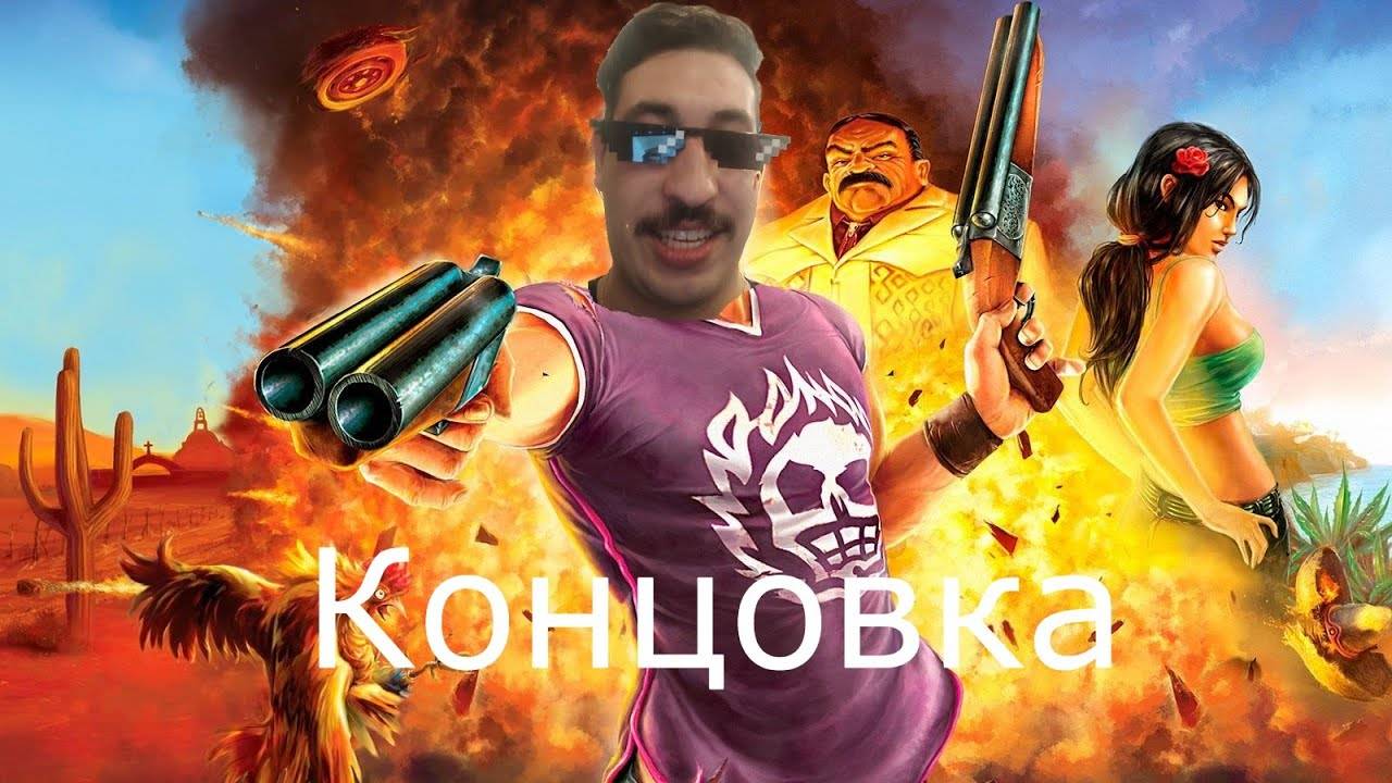 Total Overdose - Концовка